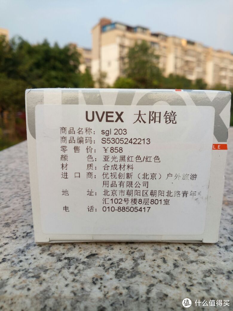 夏季运动第二双眼—Uvex 优唯斯 sgl 203 运动眼镜 晒物