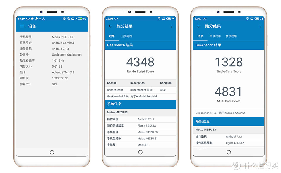 性能均衡，拍照还行—Meizu 魅族 魅蓝E3 智能手机 上手体验