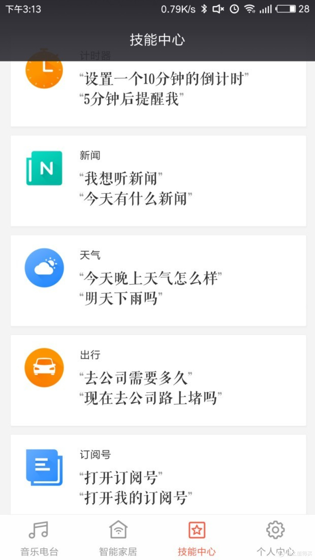 MI 小米 AI 智能音箱:大爱小爱同学 开箱简评