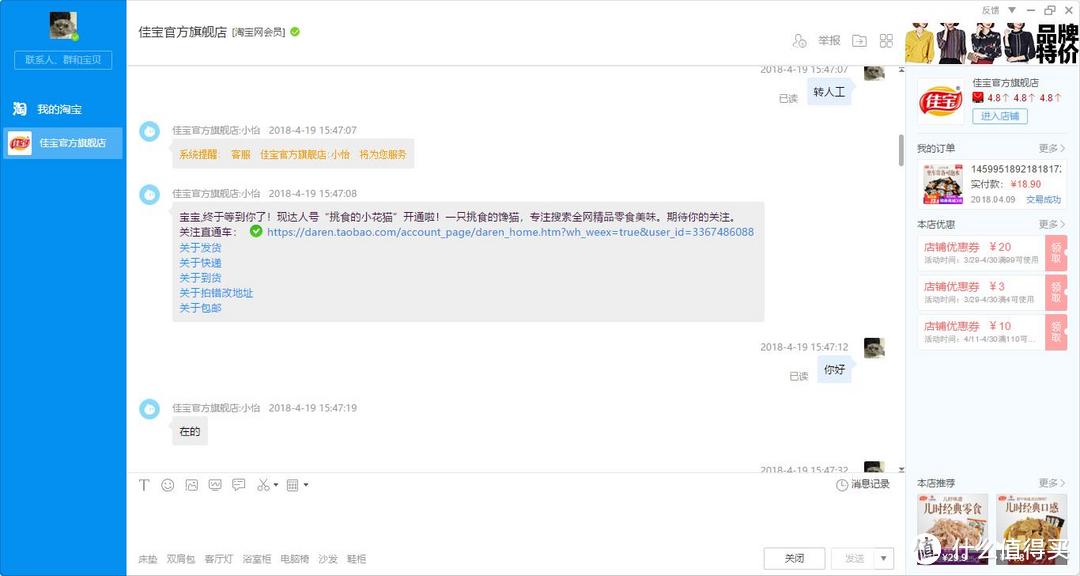 吃出带血胶布真的大丈夫?佳宝九制陈皮了解一下