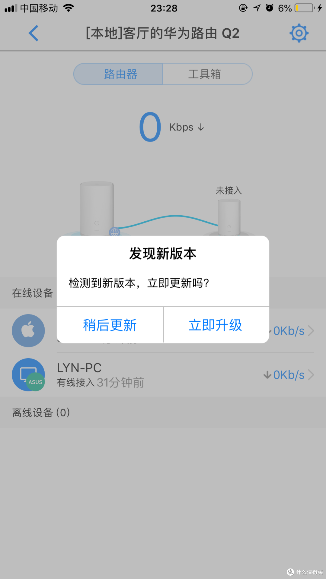 另辟蹊径组建家庭无线网络——华为路由Q2子母套装众测报告