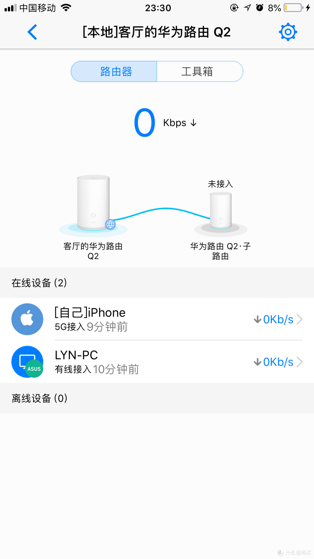 另辟蹊径组建家庭无线网络——华为路由Q2子母套装众测报告