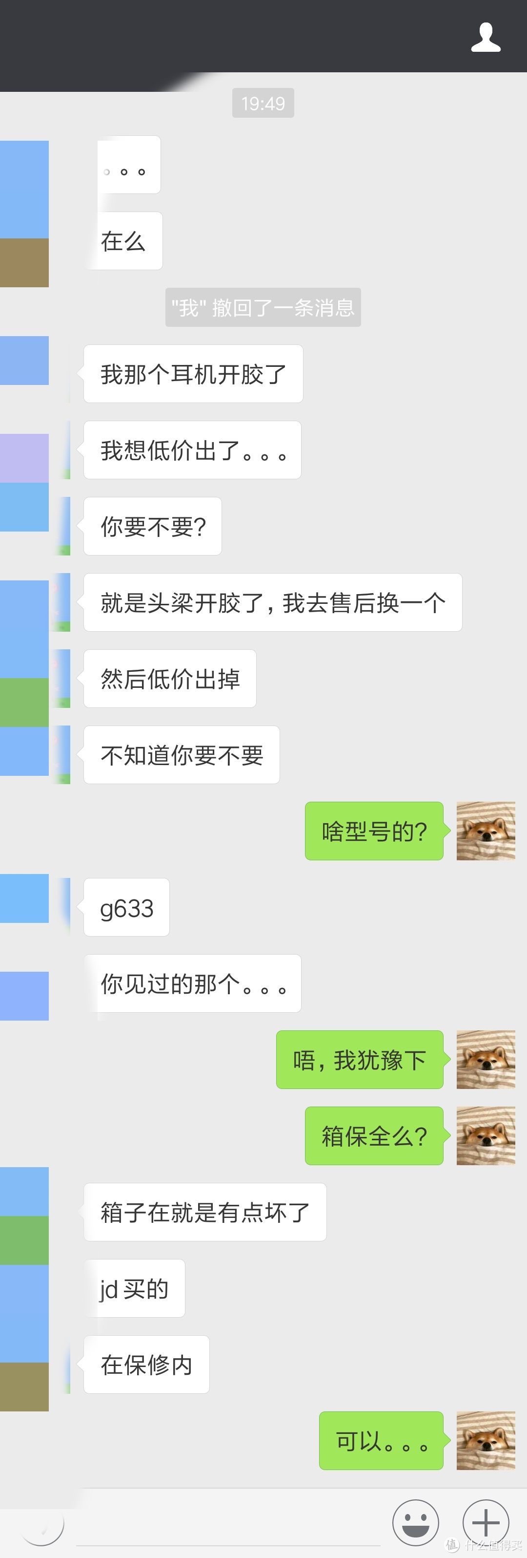 。。。很草率的就同意了