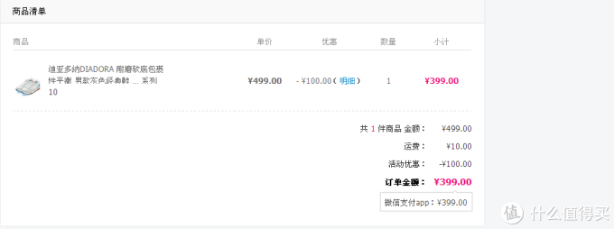 全民分享季 白菜价买到的意产运动鞋怎么样 Diadora 迪亚多纳s8000 Nyl 运动鞋晒单 休闲运动鞋 什么值得买