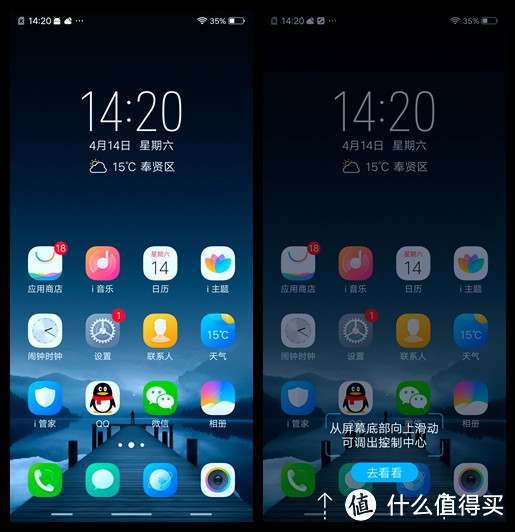 不只是屏幕指纹--vivo X21 娱乐 照相 音乐定位手机上手评测