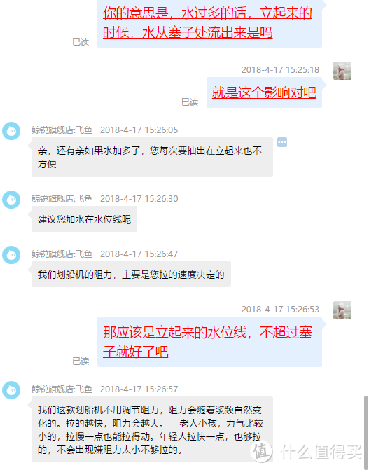 小船儿推开波浪，鲸锐二代智能划船机——使用评测