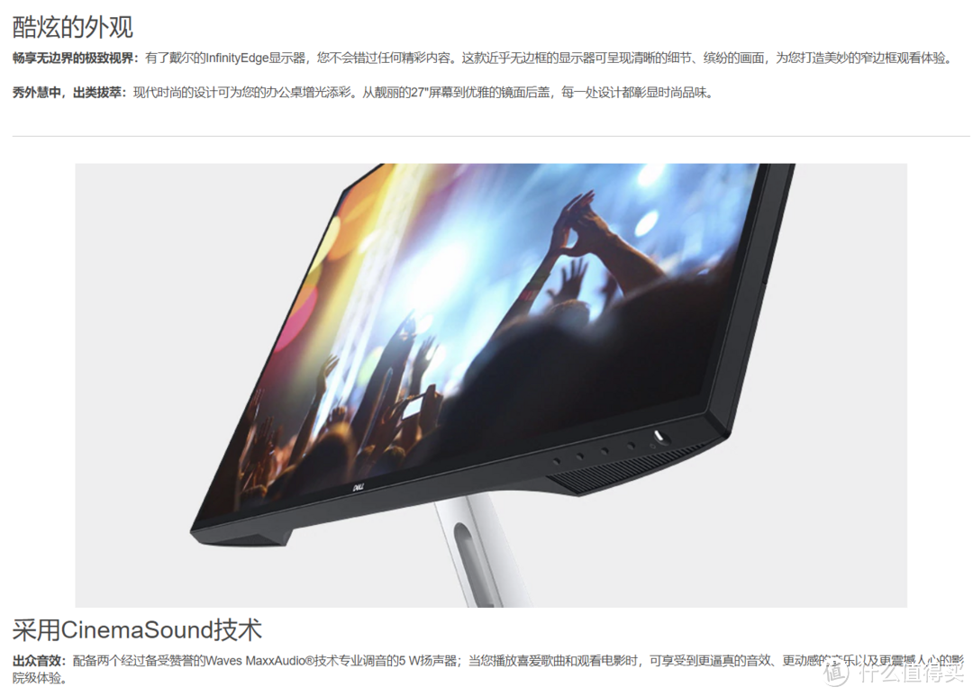 一屏两用，PlayStation好伴侣：Dell S2719H 显示器深度测评