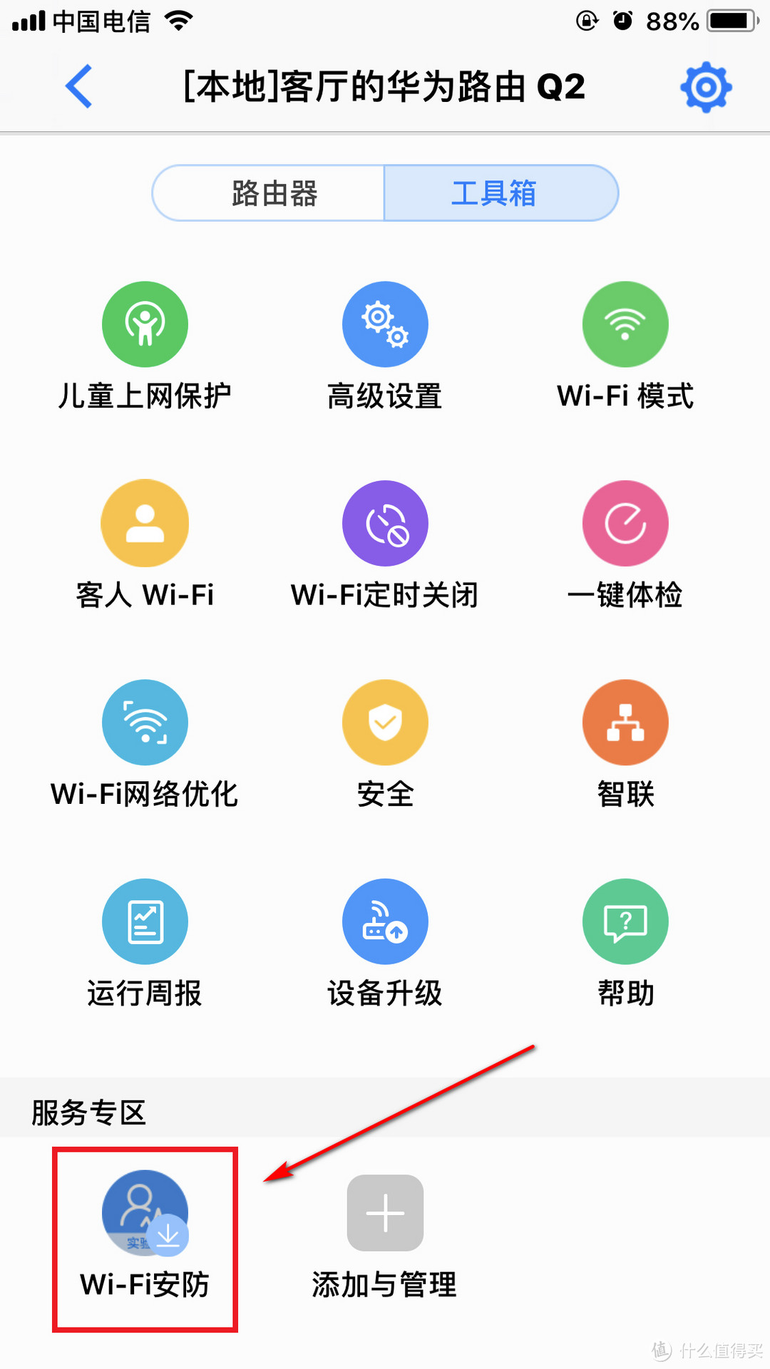 #本站首晒#为了更好的吃鸡体验：HUAWEI 华为 Q2 路由器 混合动力旗舰版3母装 入手简测