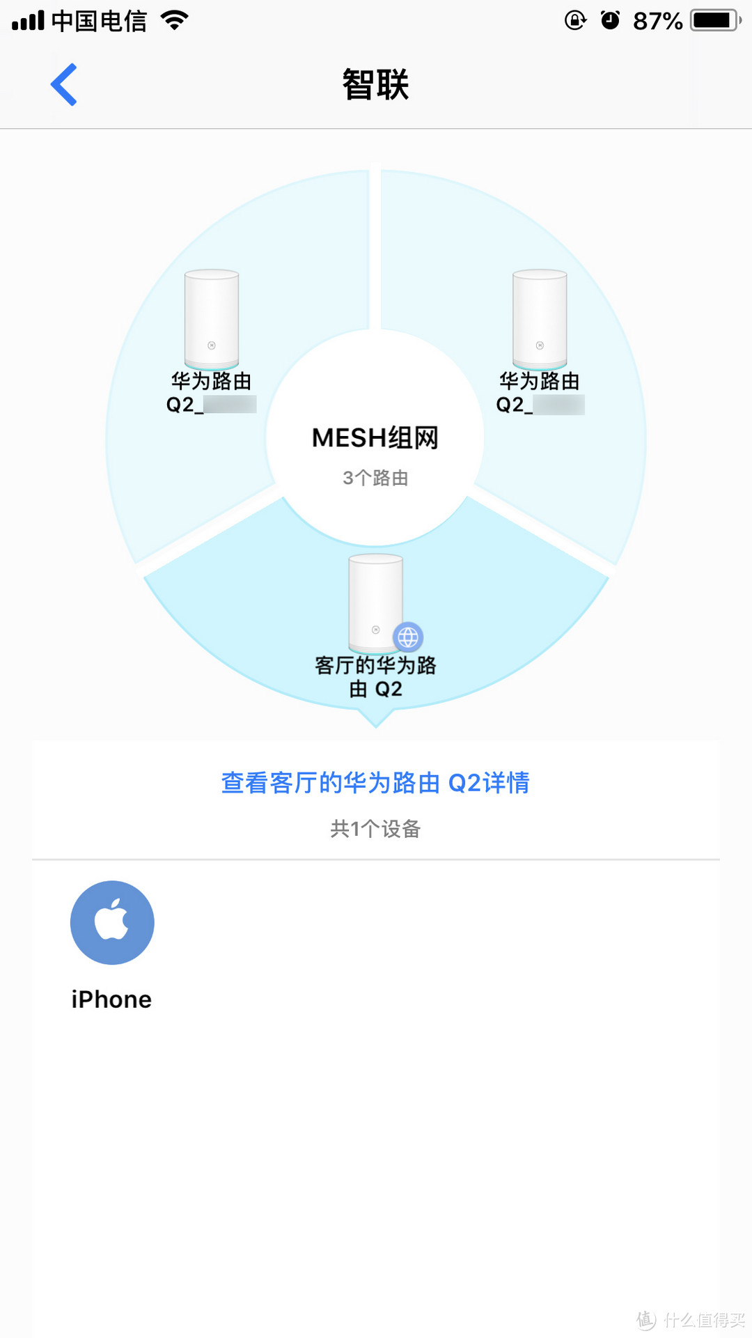 #本站首晒#为了更好的吃鸡体验：HUAWEI 华为 Q2 路由器 混合动力旗舰版3母装 入手简测