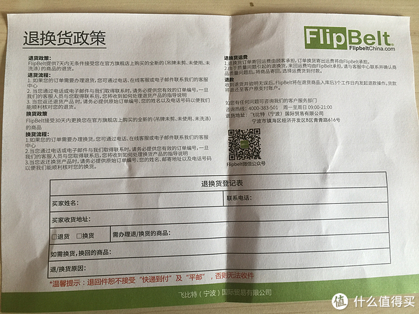 百纳百搭，放肆运动——FlipBelt飞比特多功能运动紧身裤