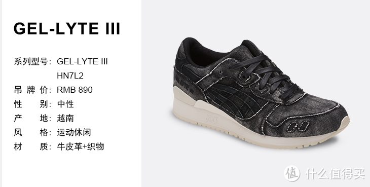 #全民分享季#ASICS 亚瑟士 GEL-LYTE III HN7L2 运动休闲鞋