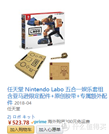 #原创新人#关于Nintendo 任天堂Labo的购买流程