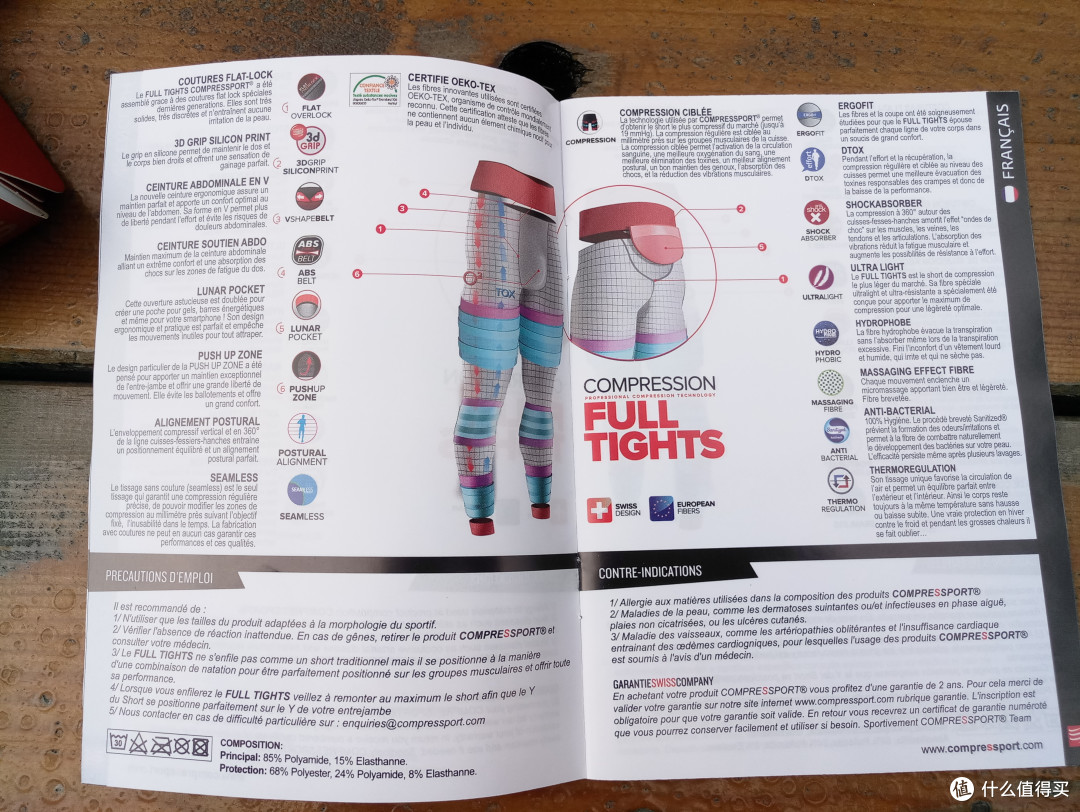 感受黑科技的力量——Compressport(康普斯波)多运动长裤 评测