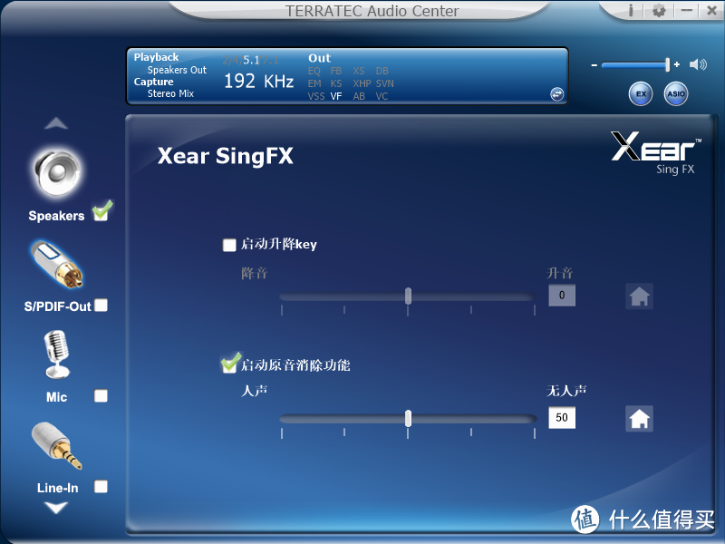 本站首测—Terratec 德国坦克 XFire 8.0 HD 外置声卡