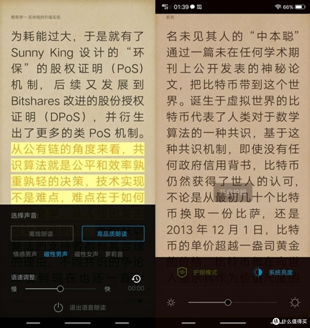人工智能新格局--vivo X21屏幕指纹手机评测