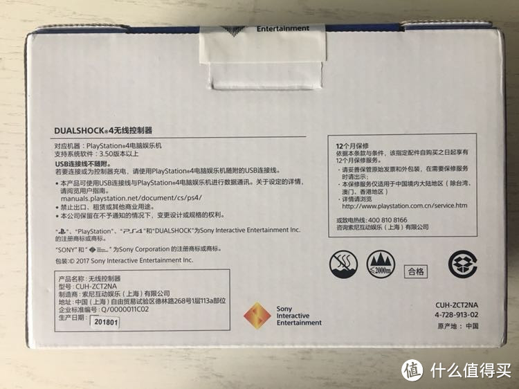 还能找回手感吗？SONY 索尼 PS4 DUALSHOCK 4 手柄 开箱及简单体验