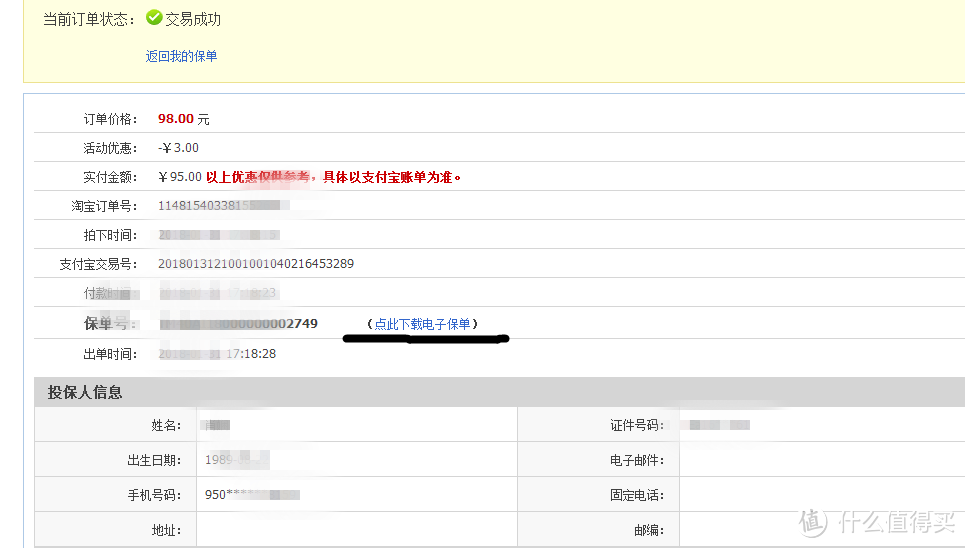 工薪族+无存款者的申根签证办理方法—希腊签证1.5工作日出签