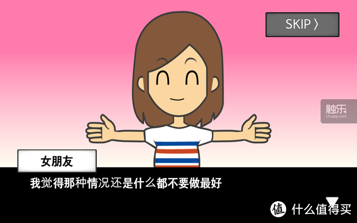 只有选择做个好人,才会有女朋友 只有选择做个好人,才会有女朋友