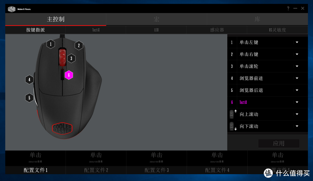 国内首发，小手福音—COOLERMASTER 酷冷至尊 Master Mouse MM520 鼠标