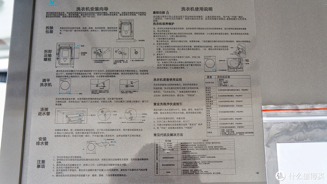 洗衣机也可智能互联？云米给出的答案—9KG全自动滚筒洗衣机评测