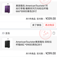 American Tourister 美旅 25寸拉杆箱产品介绍(材质|提手|箱体|海关锁|拉杆)