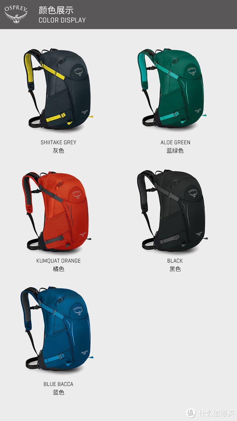 夏日背部好伴侣：Osprey Hikelite骇客 26L 背包