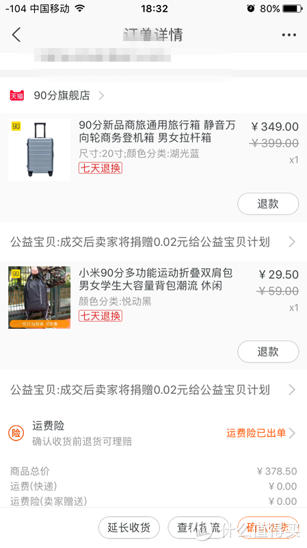 旅行箱是不是易耗品—我的选择及小米90分20寸旅行箱开箱