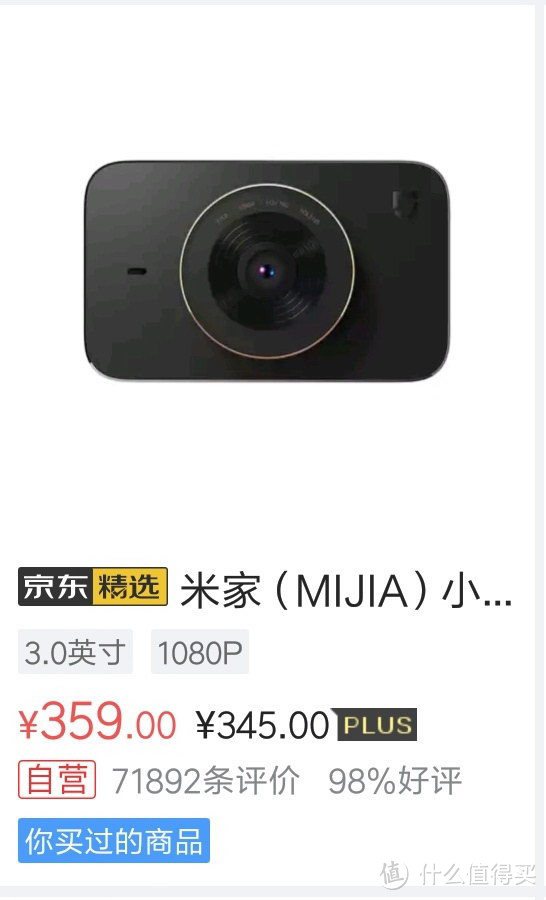 够用就好？MIJIA 米家VS盯盯拍 VS GOPRO Session 300元级别行车记录仪小测