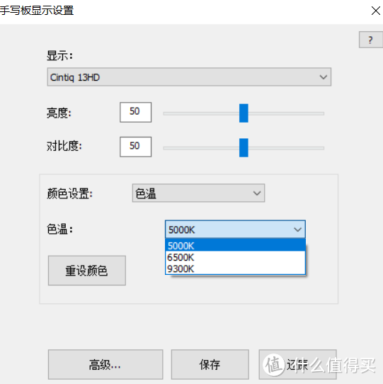 用数位屏画图修图，是什么感觉？WACOM 和冠 新帝 DTK-1301 数位屏小体验