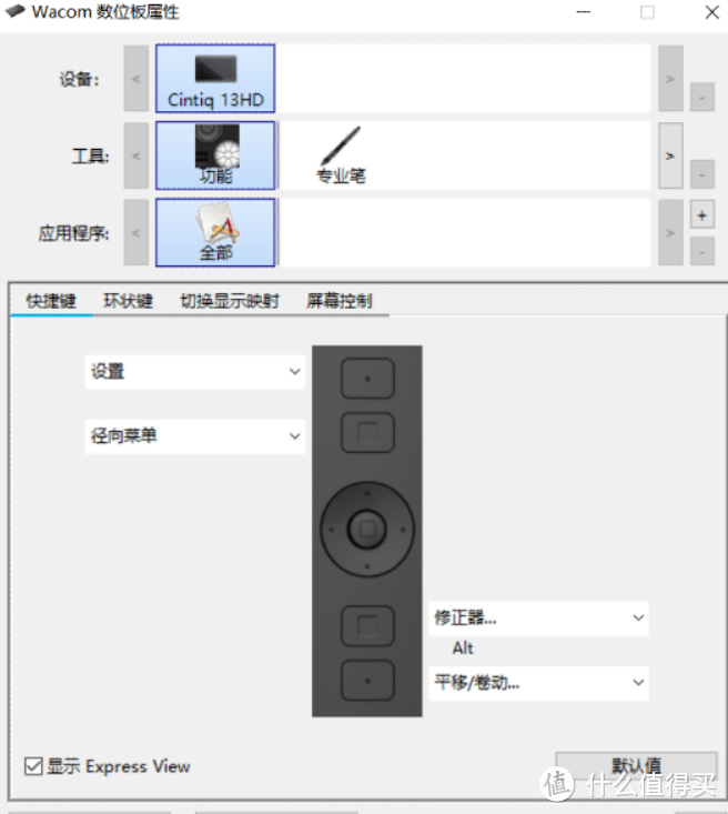 用数位屏画图修图，是什么感觉？WACOM 和冠 新帝 DTK-1301 数位屏小体验