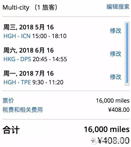 重大利好 | UA里程可兑换航空机票，短途神器再次升级