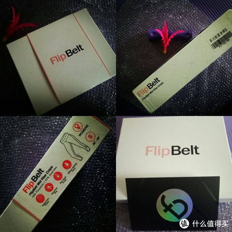 包装:FlipBelt（飞比特）的外包装很不错，包装盒精致，白色的主色，显得干净，包装盒正面粉黑两色的FlipBelt英文在白色的衬托下显得非常的醒目，让人一眼就印象深刻。包装盒侧面的品牌名称，图标和英文注释都非常的清晰，给人一目了然的感觉。