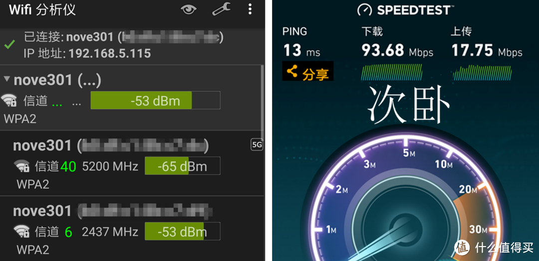 不分主次,即插即用：TENDA 腾达 Nova mw6分布式路由器 使用评测