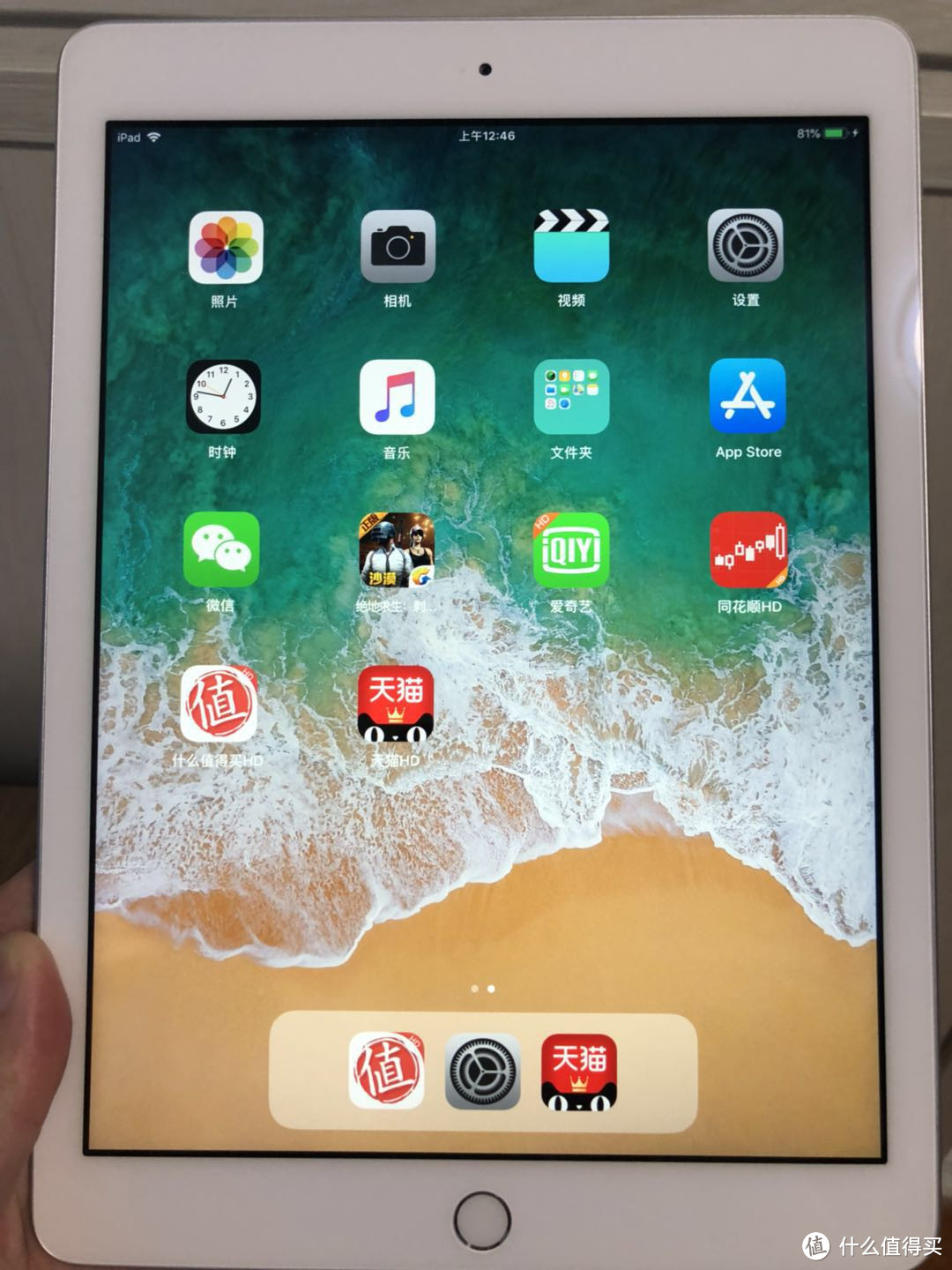 #原创新人#APPLE 苹果 2018 iPad 9.7寸 平板电脑购买&使用心得
