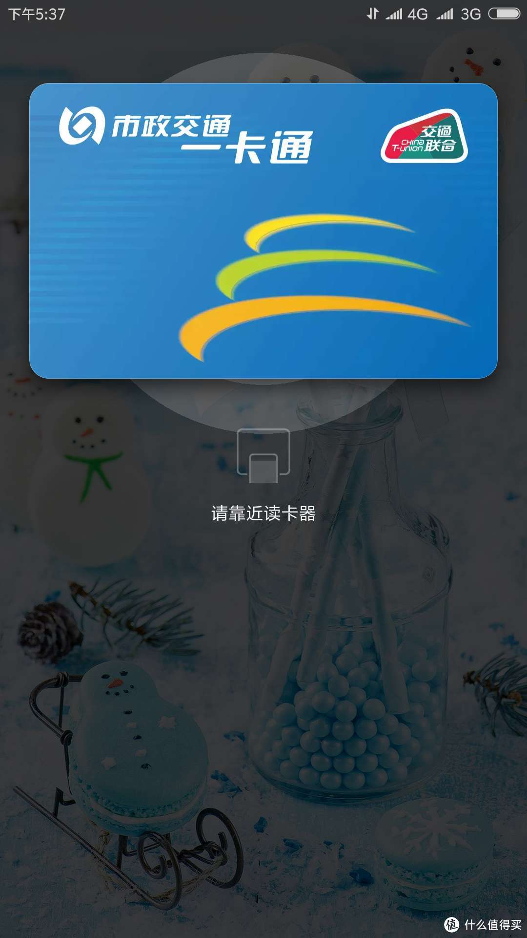 转了一圈又选择了MI 小米 Note3 全网通4G手机