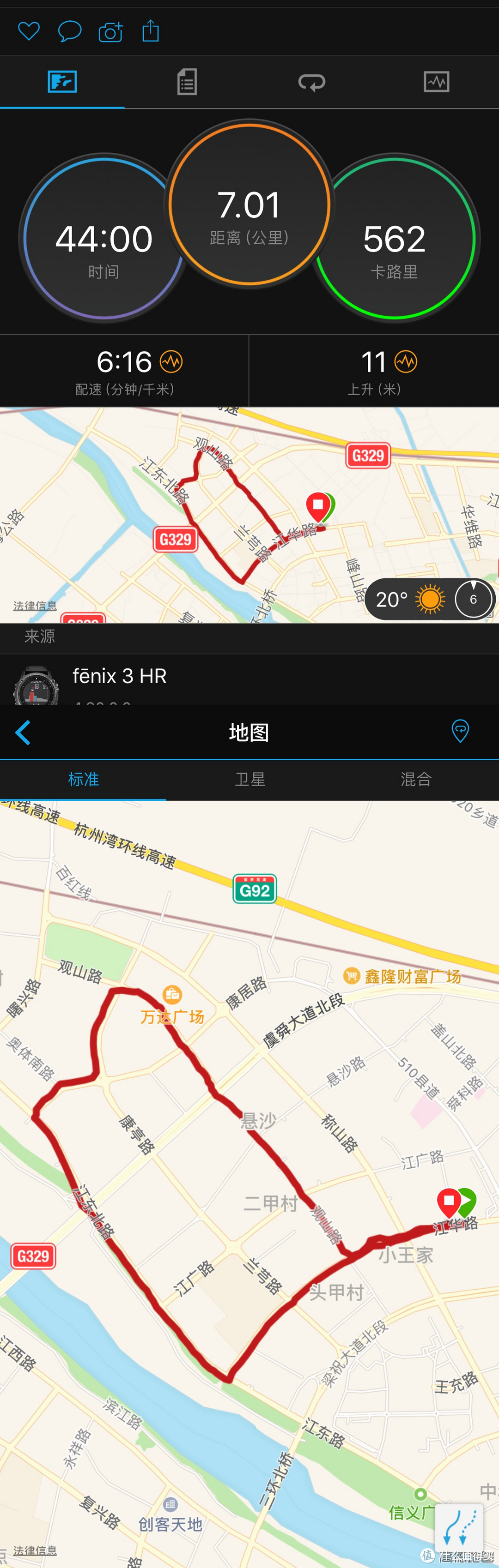 #原创新人#迟到的晒物：GARMIN 佳明 Fenix3 HR 智能手表