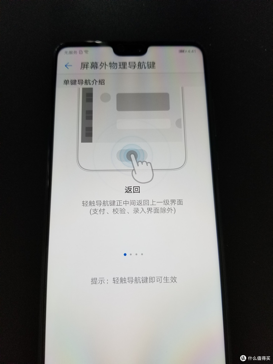 HUAWEI 华为 P20 亮黑色6+64 手机简单开箱