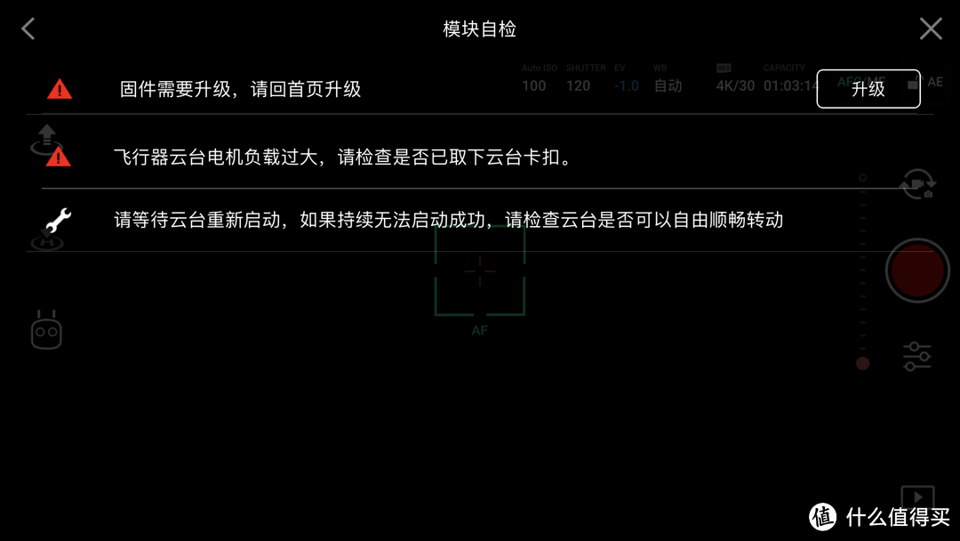 DJI 大疆 Mavic Pro又炸机：自己动手修复三轴云台过程附带教程