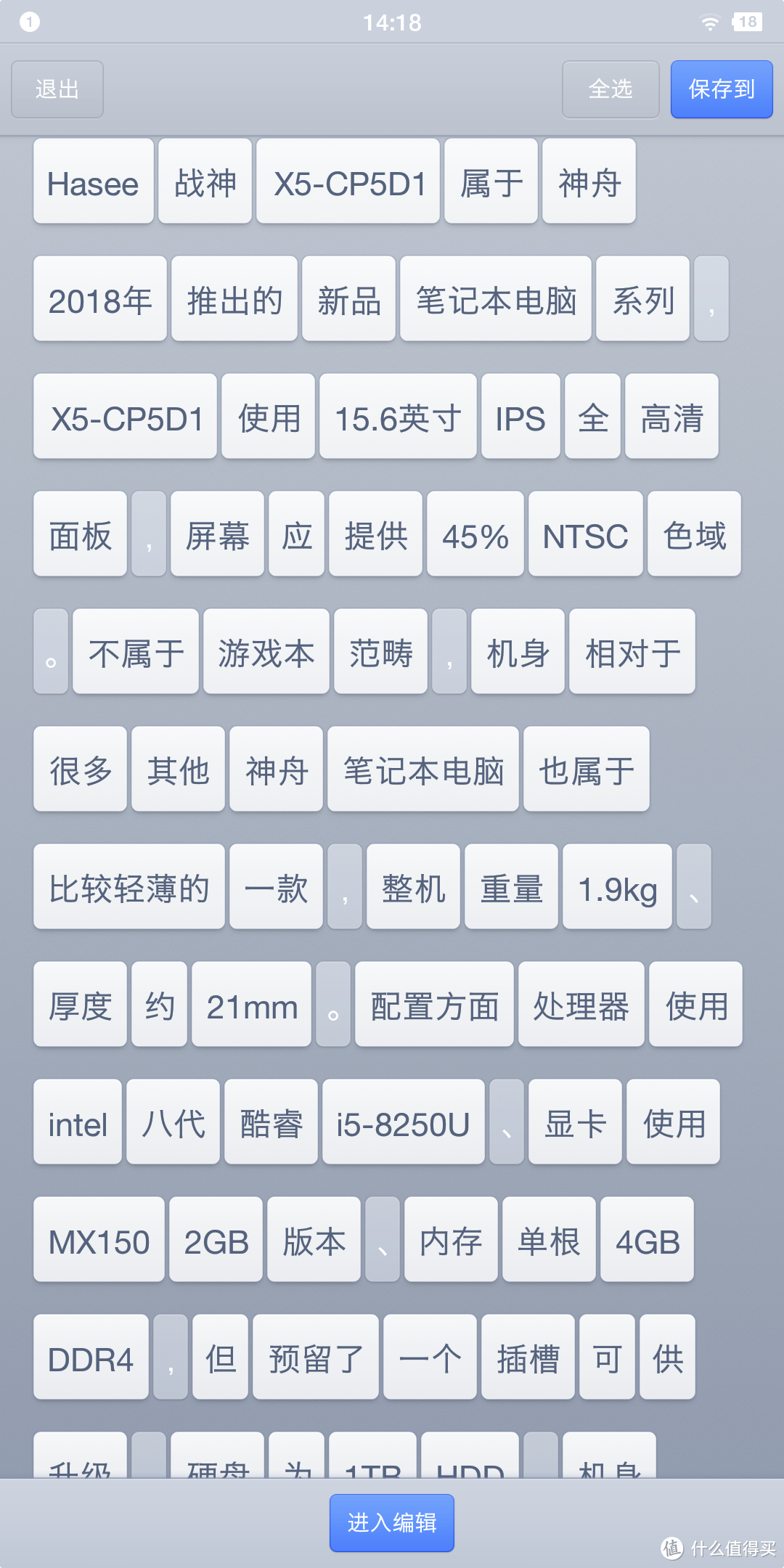 千元机中比较优秀的存在-锤子坚果3手机评测报告