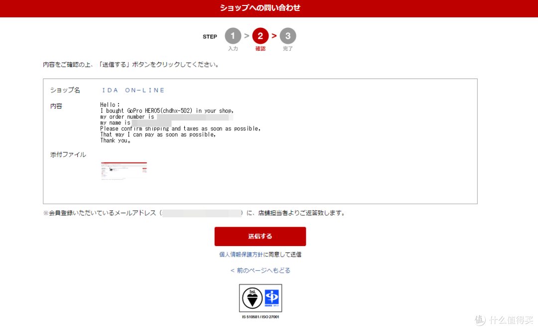 日本乐天国际好物研究师的一次不太寻常的购物过程全记录