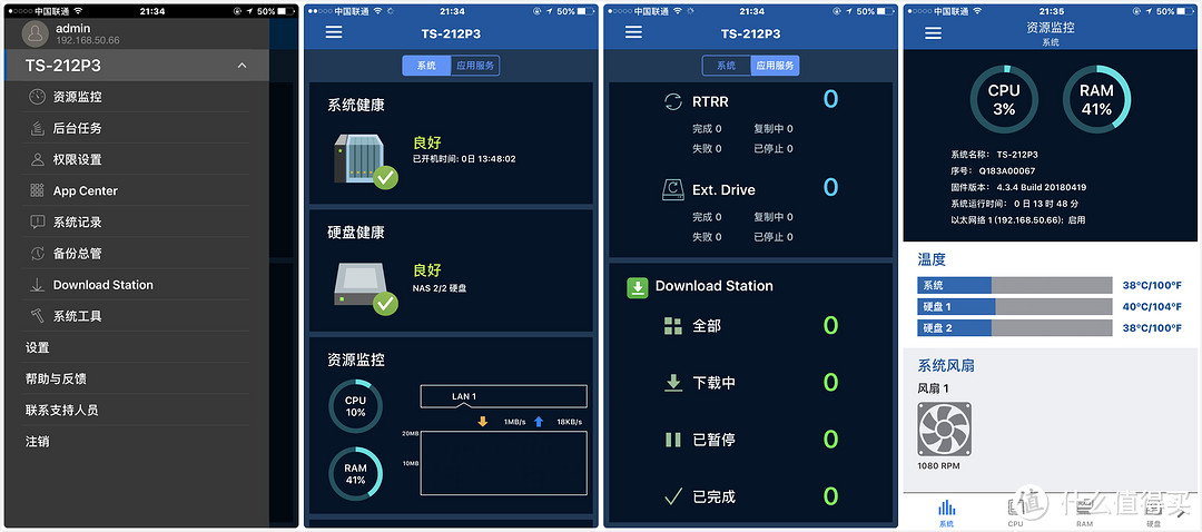 实用干货全方位测评—QNAP 威联通 212P3 入门级NAS