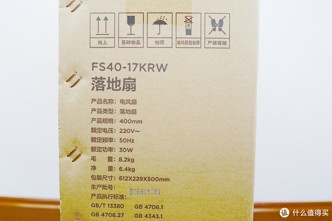 舍不得买果岭风，来一把国产的：MIDEA 美的 FS40-17KRW 变频电扇优缺点简析