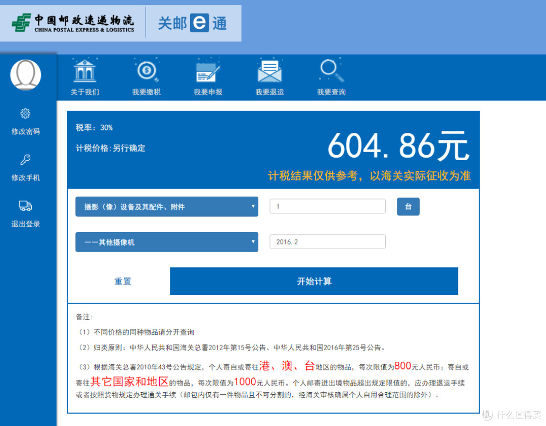 日本乐天国际好物研究师的一次不太寻常的购物过程全记录