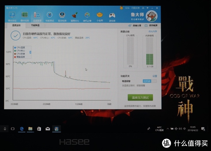 #本站首晒#一颗强大的八代酷睿CPU：Hasee 神舟 战神 T6Ti-X5E 笔记本 上手体验