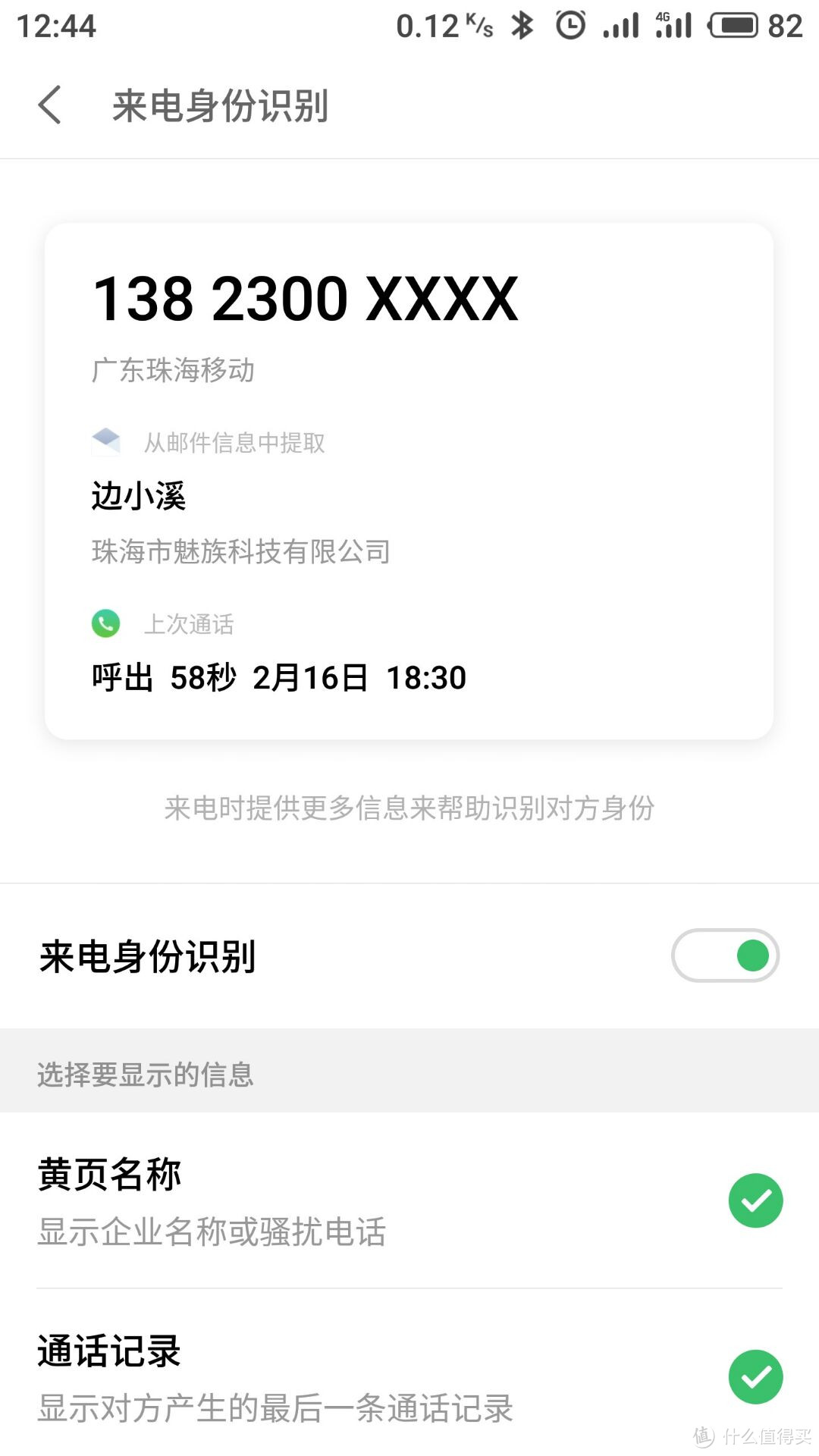 Flyme7,是升华，还是皇帝的新衣？