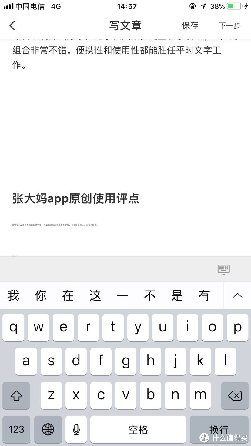 ￼￼第一次APP端发文—B.O.W 航世 折叠无线蓝牙键盘晒单和使用体会