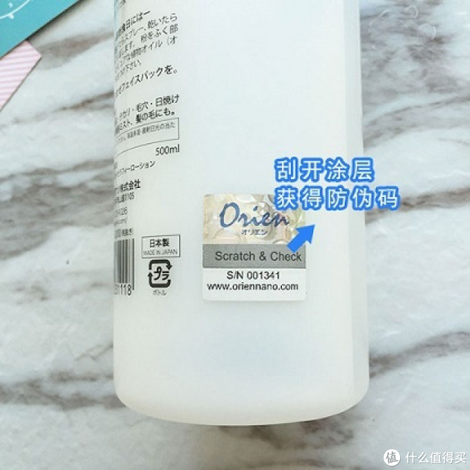 为了修复红血丝 种草拔草的无数护肤产品篇二 日本安润奈orien Nano肌断食水 爽肤水 什么值得买