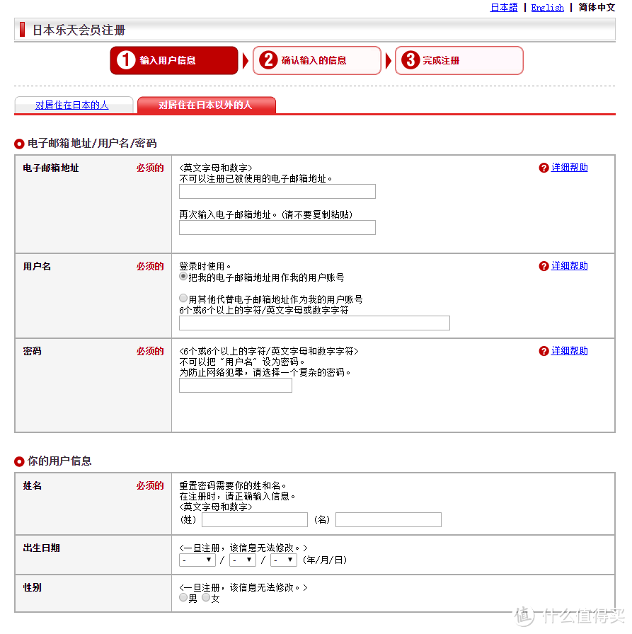 直邮日护稳如狗，转运镜头需等候——日本乐天国际体验购