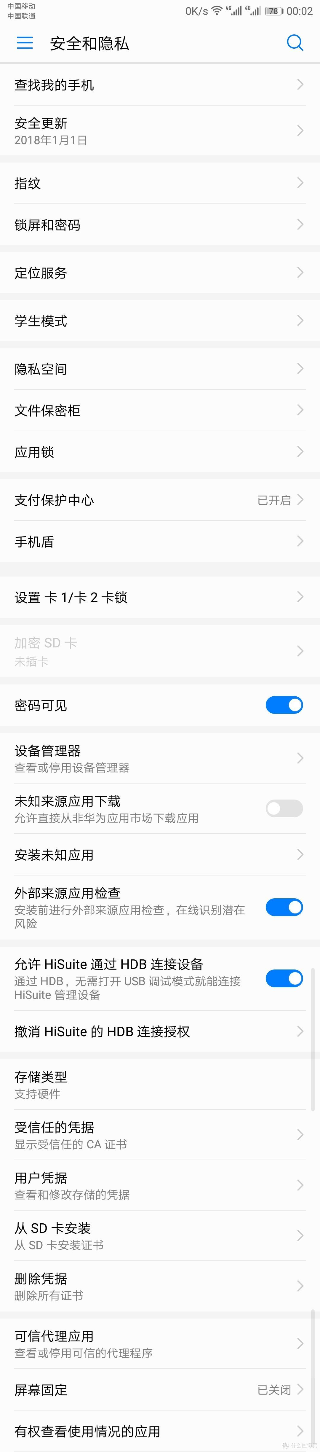 中庸之选华为mate10智能手机