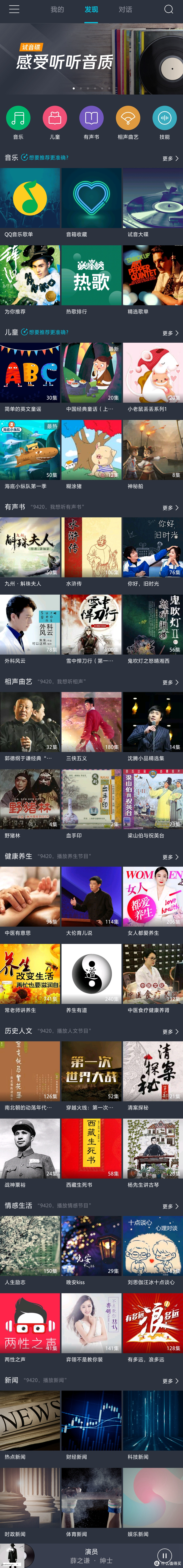 智能音箱新品类,腾讯真是新手:腾讯听听 9420 智能音箱 开箱初体验